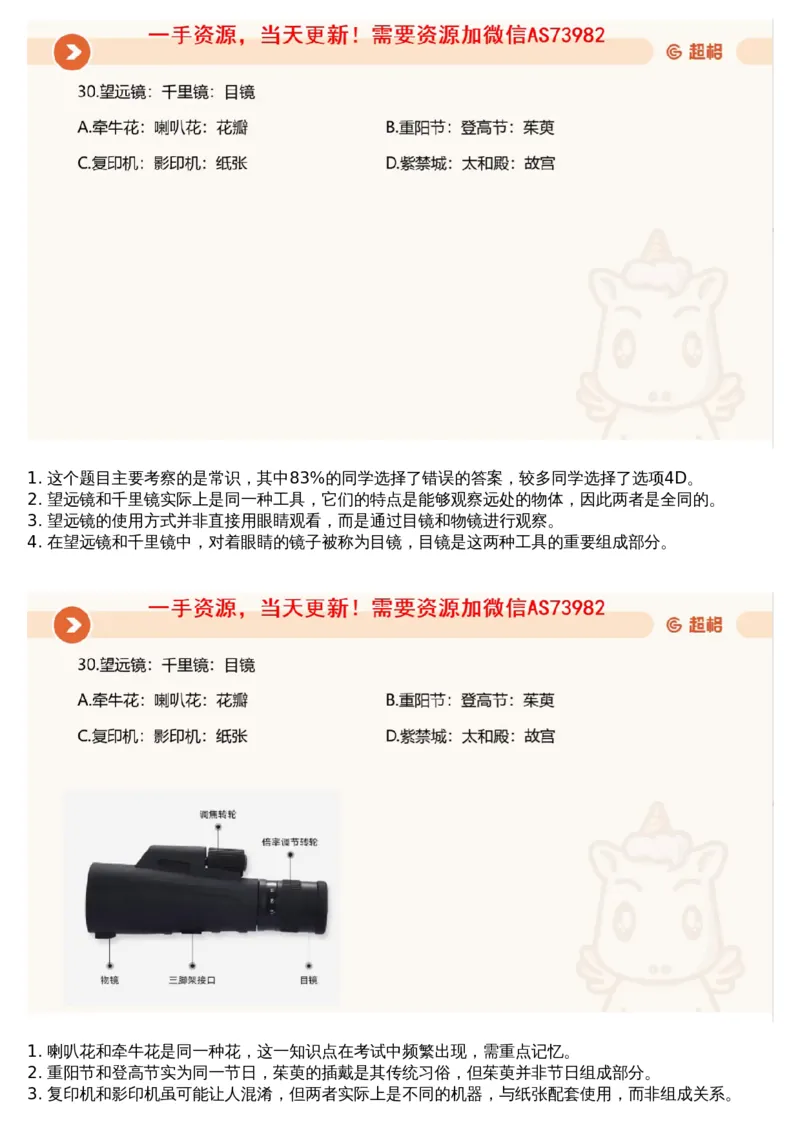 20.判断套题讲解2_文字解析版_2026考公资料_（05）超格_行测申论2025超格合集(行测&申论&政治理论)_行测申论2025省考超格超大杯刷题课（五合一）_超格五合一文字解析版_判断