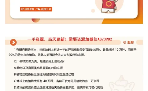 20.判断套题讲解2_文字解析版_2026考公资料_（05）超格_行测申论2025超格合集(行测&申论&政治理论)_行测申论2025省考超格超大杯刷题课（五合一）_超格五合一文字解析版_判断