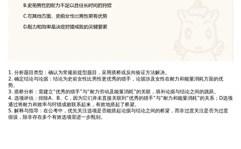 20.判断套题讲解2_文字解析版_2026考公资料_（05）超格_行测申论2025超格合集(行测&申论&政治理论)_行测申论2025省考超格超大杯刷题课（五合一）_超格五合一文字解析版_判断