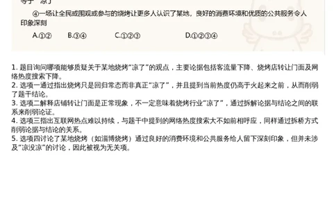 20.判断套题讲解2_文字解析版_2026考公资料_（05）超格_行测申论2025超格合集(行测&申论&政治理论)_行测申论2025省考超格超大杯刷题课（五合一）_超格五合一文字解析版_判断