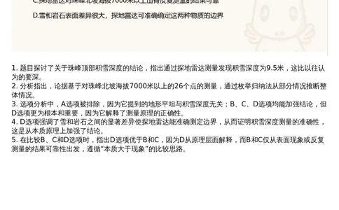 20.判断套题讲解2_文字解析版_2026考公资料_（05）超格_行测申论2025超格合集(行测&申论&政治理论)_行测申论2025省考超格超大杯刷题课（五合一）_超格五合一文字解析版_判断