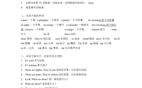 译林版二年级上Unit4知识点梳理_二年级上下册资料_二年级语数英上下册学习资料_3-7-5、小学二年级英语上册_译林版一起点_1、知识点总结