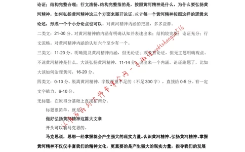 手把手教你写申论大作文（三）.公众号：叛逆小樱桃_2026考公资料_（30）申论+面试为民公考大合集（人须在事上磨申论、刘大师）_申论+面试刘大师_2024刘大师知识星球