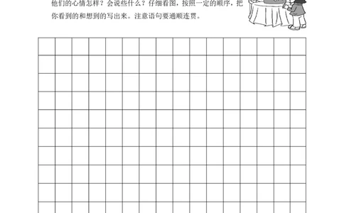 期末检测卷+参考答案_二年级上下册资料_二年级语数英上下册学习资料_3-7-2、小学二年级语文下册_统编、部编、人教（语文全国统一只有一个版）_5、期末测试卷