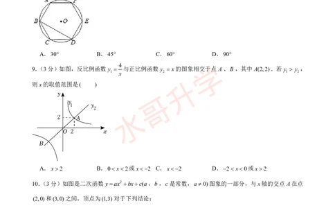 23-24学年番禺区京师奥园南奥实验学校九年级（上）11月考数学试卷（含答案）_广州九上月考+期中+期末+一模二模+中考真题_初三上十月十二月考