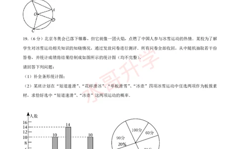 23-24学年番禺区京师奥园南奥实验学校九年级（上）11月考数学试卷（含答案）_广州九上月考+期中+期末+一模二模+中考真题_初三上十月十二月考