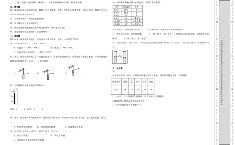 （期末押题卷）期末综合质量检测（试题）-2023-2024学年三年级上册科学期末真题精选（教科版）_三年级上下册资料_小学三年级学习资料-25年更新版_3-09、小学三年级科学上册_教科版