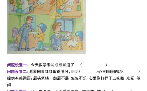 看图写话引导训练_一年级上下册资料_一年级上语数英上下册学习资料_3-6-2、小学一年级语文下册_统编、部编、人教（语文全国统一只有一个版）_6、专项练习_看图写话