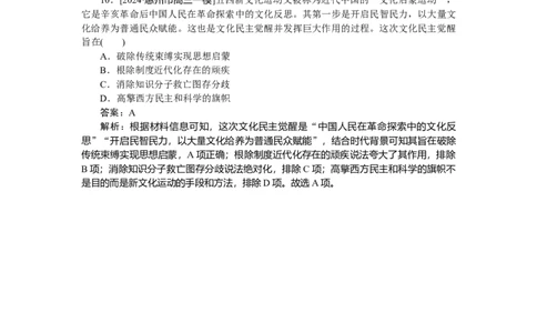 考点小练19_2025高中教辅（后续还会更新新习题试卷）_2025高中全科《微专题&middot;小练习》_2025高中全科《微专题小练习》_2025版&middot;微专题小练习&middot;历史