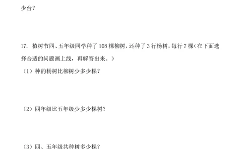 精品二年级上册数学解决问题100题_二年级上下册资料_小学二年级学习资料-25年更新版_2-03、小学二年级数学上册_2-3-2、练习题、作业、试题、试卷_通用_解决问题-应用题