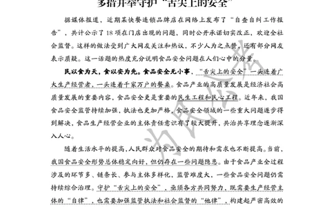 1.7为民公考作文课配套练习材料&middot;主题阅读_2026考公资料_（30）申论+面试为民公考大合集（人须在事上磨申论、刘大师）_申论为民公考_2024山东事业单位综合写作作文课为民_776
