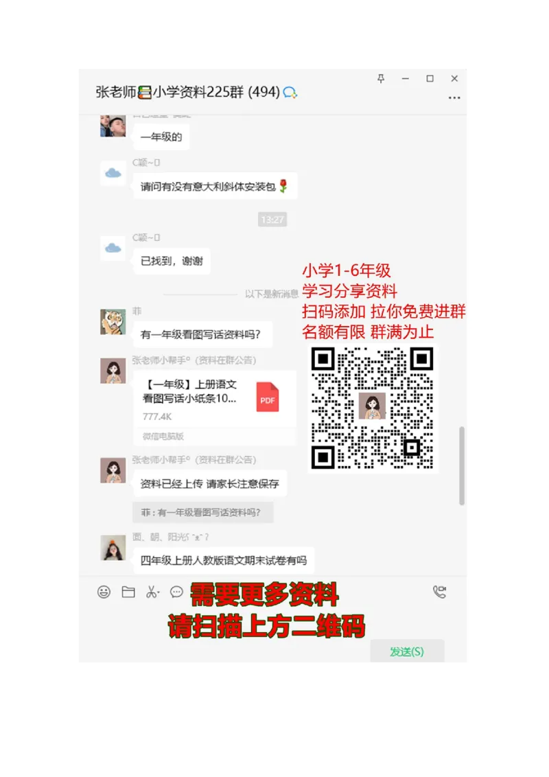 译林版三年级下Unit1知识点梳理_三年级上下册资料_三年级上语数英上下册学习资料_3-8-6、小学三年级英语下册_译林版_1、知识点总结