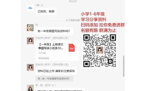 译林版三年级下Unit1知识点梳理_三年级上下册资料_三年级上语数英上下册学习资料_3-8-6、小学三年级英语下册_译林版_1、知识点总结