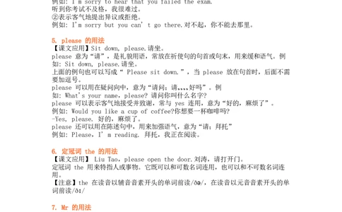 译林版三年级下Unit1知识点梳理_三年级上下册资料_三年级上语数英上下册学习资料_3-8-6、小学三年级英语下册_译林版_1、知识点总结