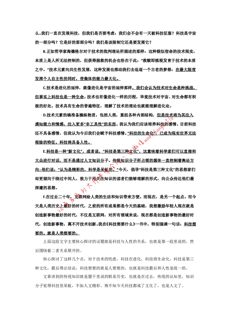 手把手教你写申论大作文（六）公众号：叛逆小樱桃_2026考公资料_（30）申论+面试为民公考大合集（人须在事上磨申论、刘大师）_申论+面试刘大师_2024刘大师知识星球