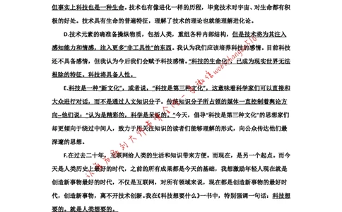 手把手教你写申论大作文（六）公众号：叛逆小樱桃_2026考公资料_（30）申论+面试为民公考大合集（人须在事上磨申论、刘大师）_申论+面试刘大师_2024刘大师知识星球