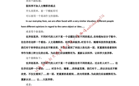 手把手教你写申论大作文（六）公众号：叛逆小樱桃_2026考公资料_（30）申论+面试为民公考大合集（人须在事上磨申论、刘大师）_申论+面试刘大师_2024刘大师知识星球