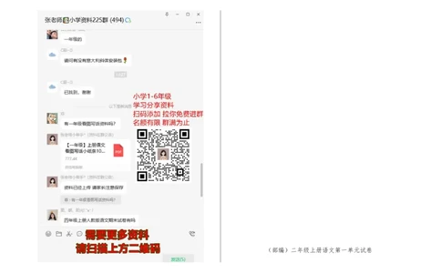 部编版二年级上册语文试卷全册_二年级上下册资料_二年级语数英上下册学习资料_3-7-1、小学二年级语文上册_统编、部编、人教（语文全国统一只有一个版）_5、期末测试卷