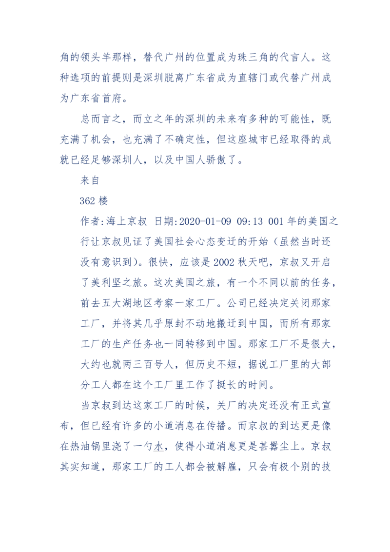 201-西方社会心态变化_绝版书_天涯系列_天涯神贴高阶合集_天涯神贴（无需解压版）_普通帖子