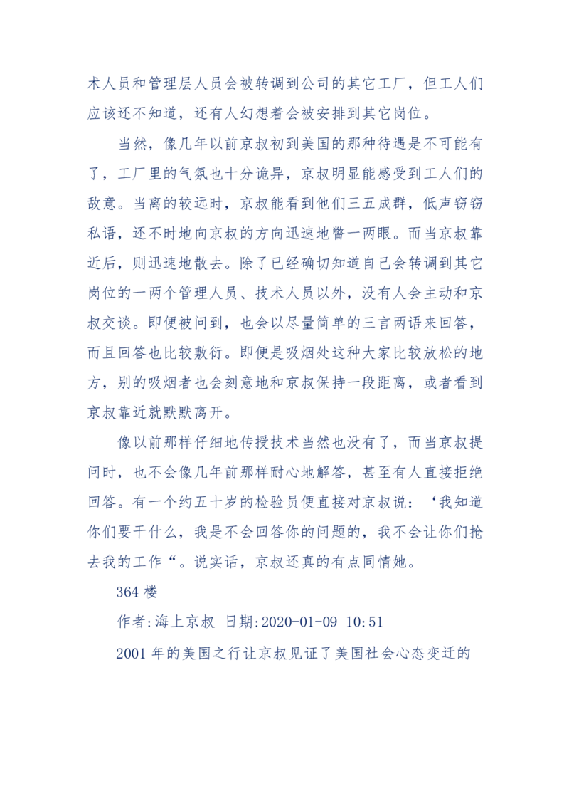 201-西方社会心态变化_绝版书_天涯系列_天涯神贴高阶合集_天涯神贴（无需解压版）_普通帖子