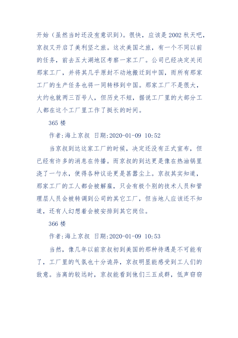 201-西方社会心态变化_绝版书_天涯系列_天涯神贴高阶合集_天涯神贴（无需解压版）_普通帖子