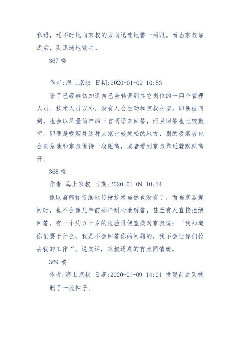 201-西方社会心态变化_绝版书_天涯系列_天涯神贴高阶合集_天涯神贴（无需解压版）_普通帖子