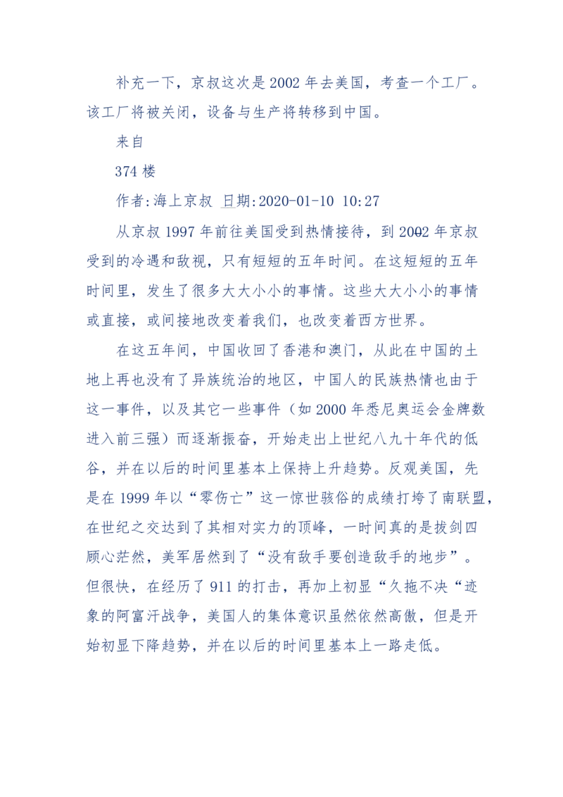 201-西方社会心态变化_绝版书_天涯系列_天涯神贴高阶合集_天涯神贴（无需解压版）_普通帖子