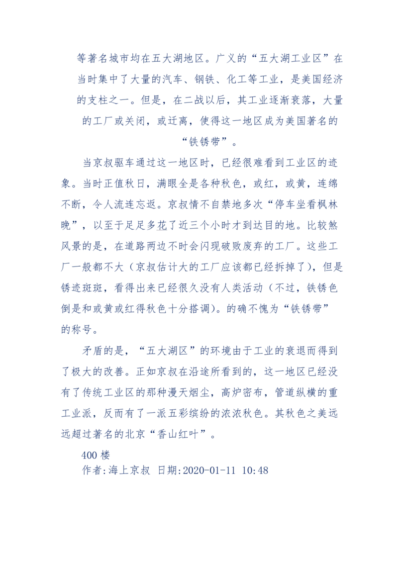 201-西方社会心态变化_绝版书_天涯系列_天涯神贴高阶合集_天涯神贴（无需解压版）_普通帖子