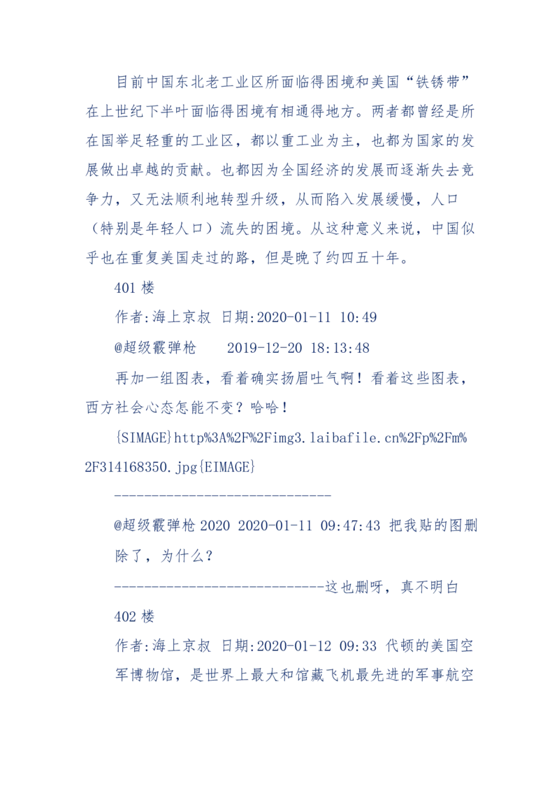 201-西方社会心态变化_绝版书_天涯系列_天涯神贴高阶合集_天涯神贴（无需解压版）_普通帖子