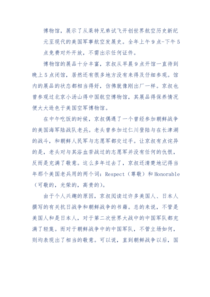 201-西方社会心态变化_绝版书_天涯系列_天涯神贴高阶合集_天涯神贴（无需解压版）_普通帖子
