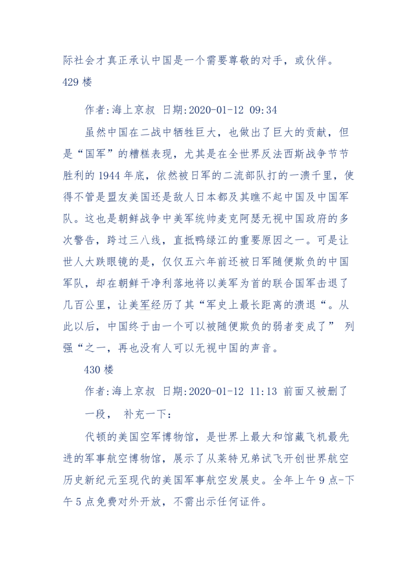 201-西方社会心态变化_绝版书_天涯系列_天涯神贴高阶合集_天涯神贴（无需解压版）_普通帖子