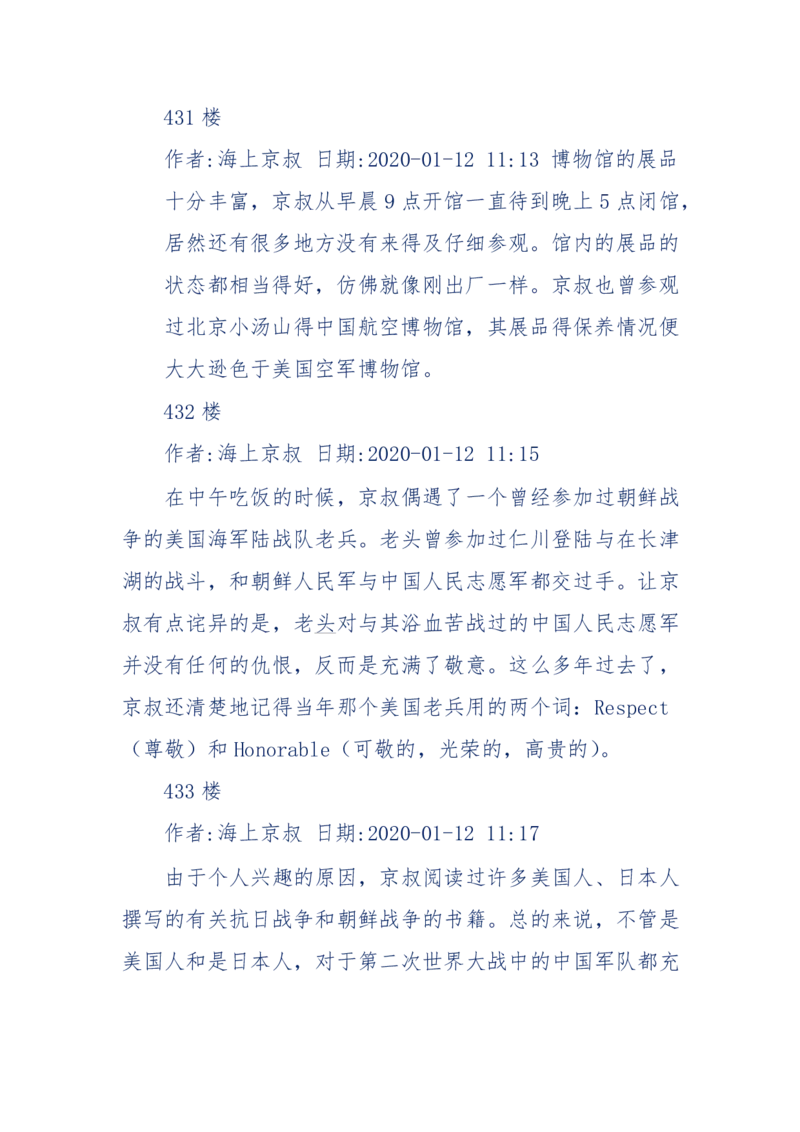 201-西方社会心态变化_绝版书_天涯系列_天涯神贴高阶合集_天涯神贴（无需解压版）_普通帖子