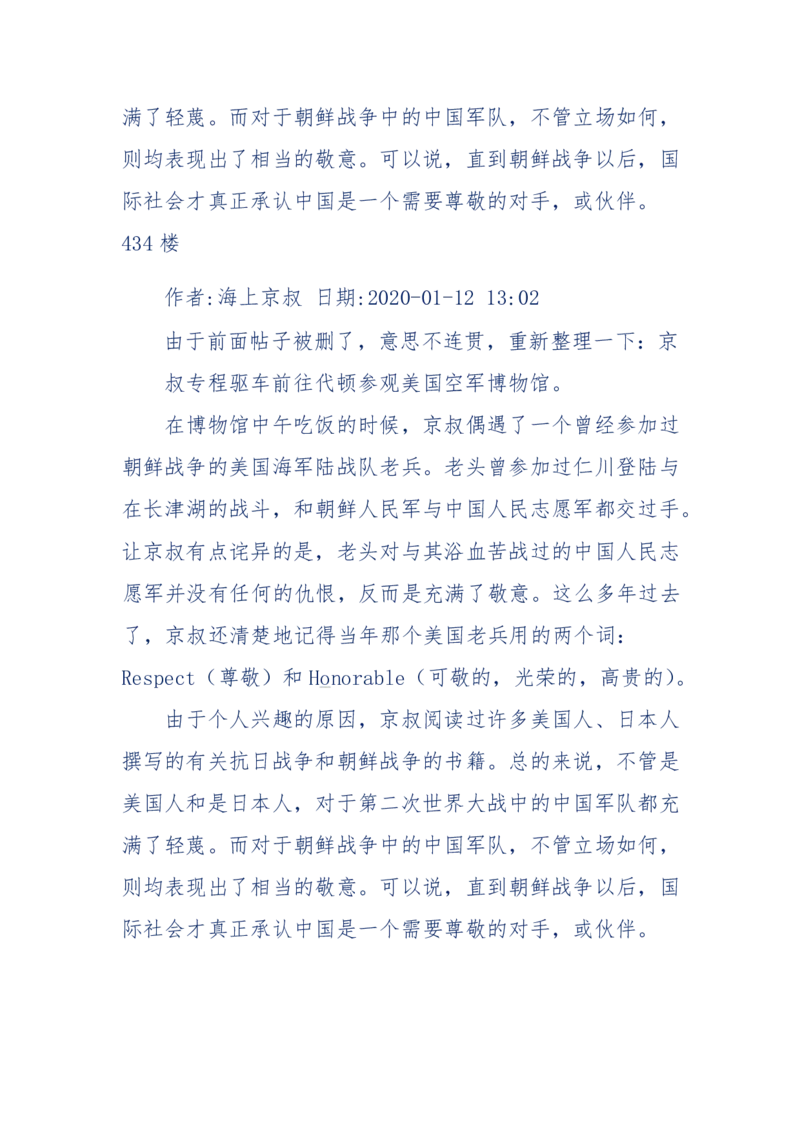 201-西方社会心态变化_绝版书_天涯系列_天涯神贴高阶合集_天涯神贴（无需解压版）_普通帖子