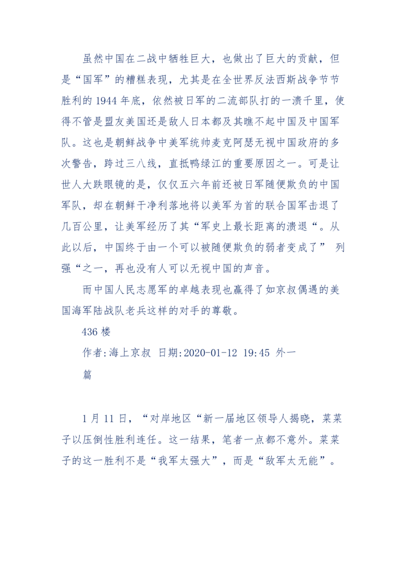 201-西方社会心态变化_绝版书_天涯系列_天涯神贴高阶合集_天涯神贴（无需解压版）_普通帖子