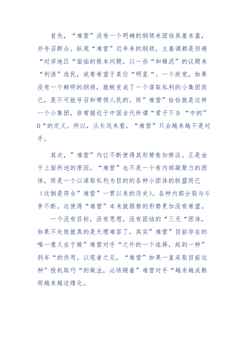 201-西方社会心态变化_绝版书_天涯系列_天涯神贴高阶合集_天涯神贴（无需解压版）_普通帖子
