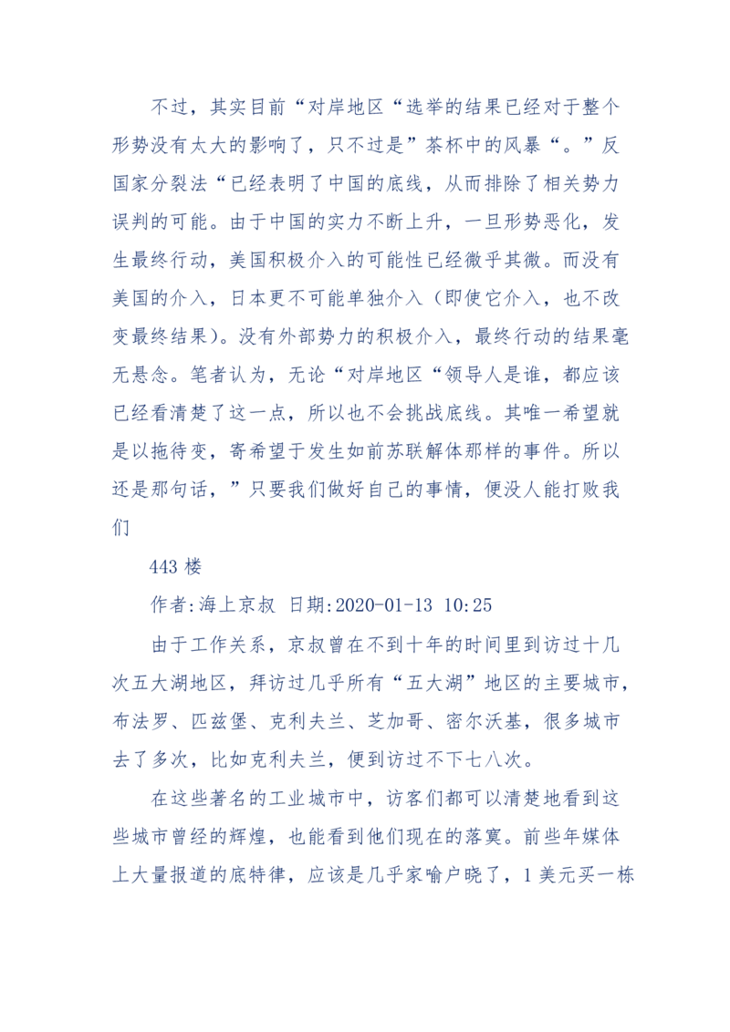 201-西方社会心态变化_绝版书_天涯系列_天涯神贴高阶合集_天涯神贴（无需解压版）_普通帖子