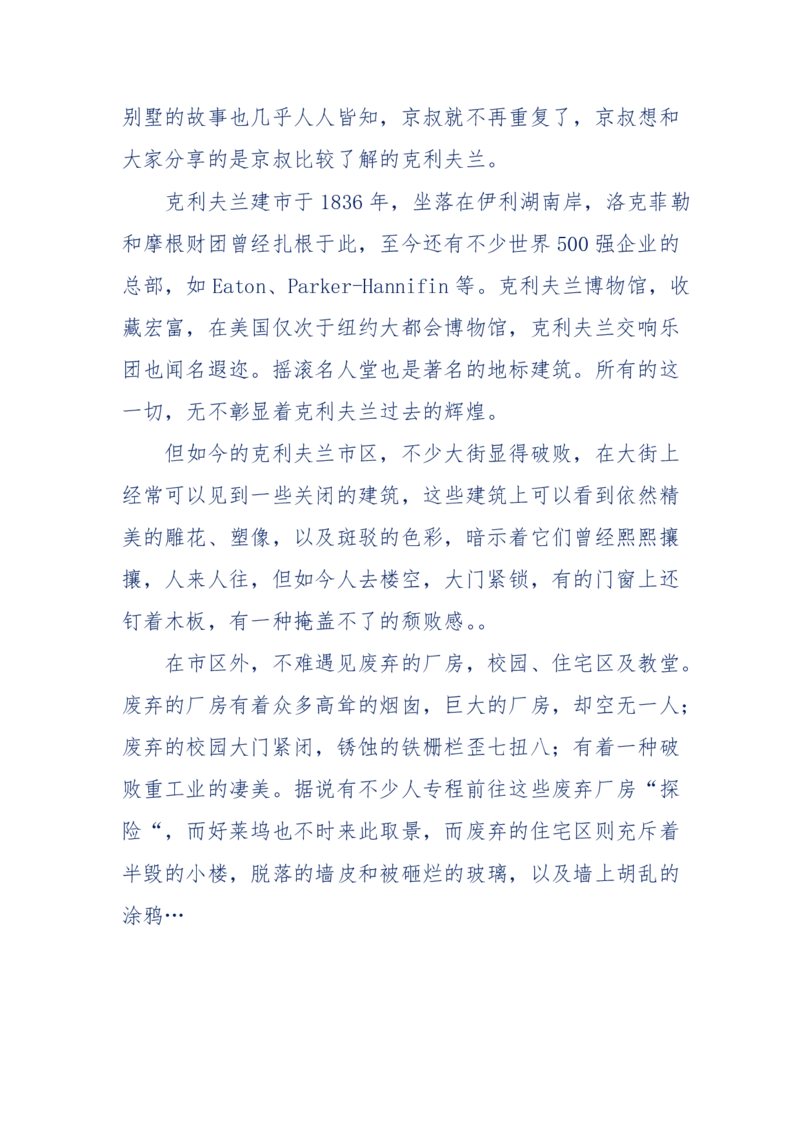201-西方社会心态变化_绝版书_天涯系列_天涯神贴高阶合集_天涯神贴（无需解压版）_普通帖子