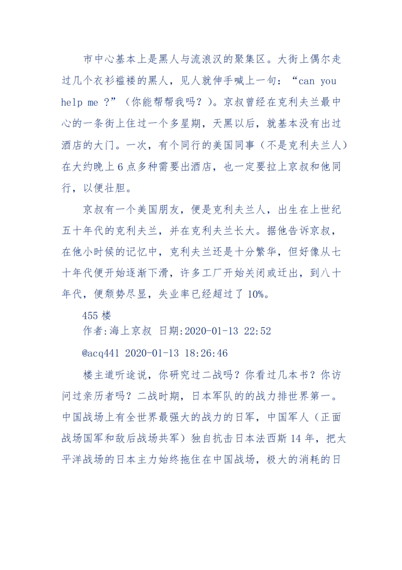 201-西方社会心态变化_绝版书_天涯系列_天涯神贴高阶合集_天涯神贴（无需解压版）_普通帖子