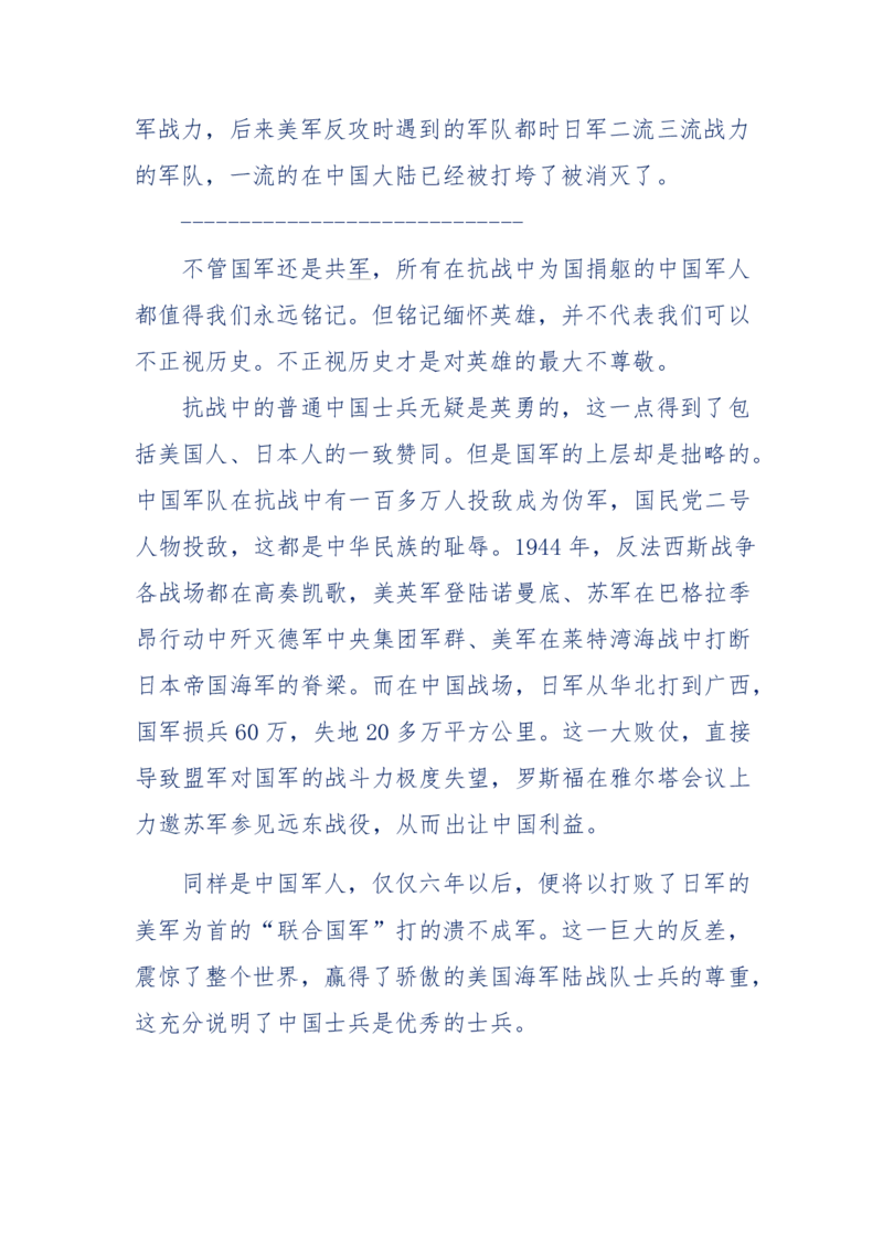 201-西方社会心态变化_绝版书_天涯系列_天涯神贴高阶合集_天涯神贴（无需解压版）_普通帖子