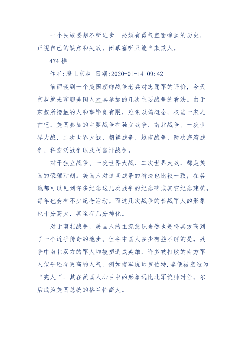 201-西方社会心态变化_绝版书_天涯系列_天涯神贴高阶合集_天涯神贴（无需解压版）_普通帖子
