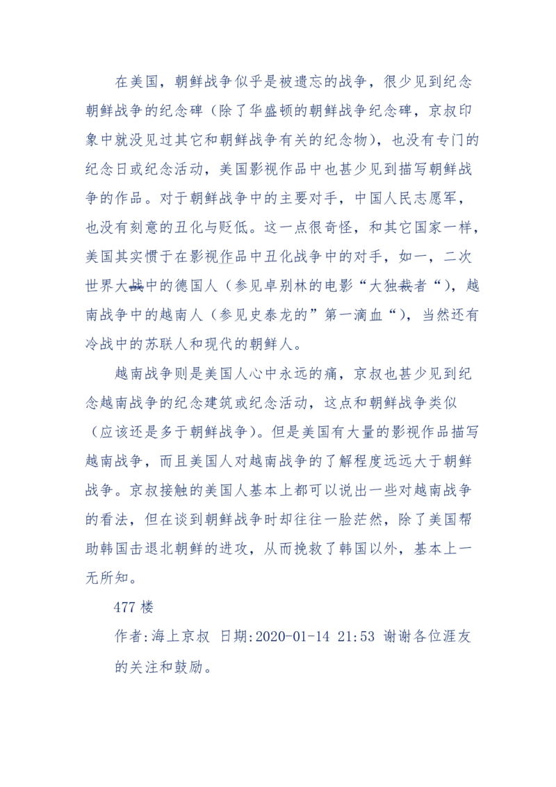 201-西方社会心态变化_绝版书_天涯系列_天涯神贴高阶合集_天涯神贴（无需解压版）_普通帖子