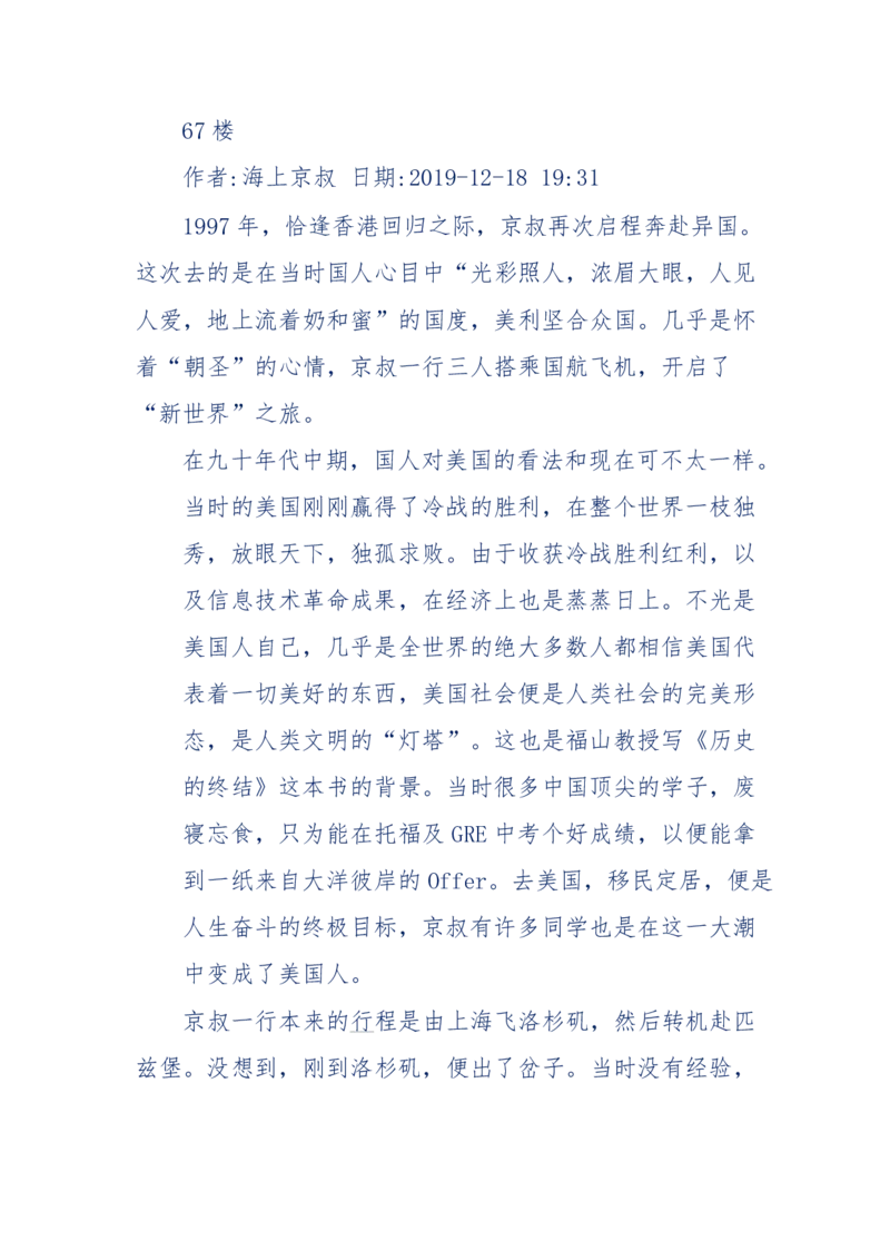 201-西方社会心态变化_绝版书_天涯系列_天涯神贴高阶合集_天涯神贴（无需解压版）_普通帖子