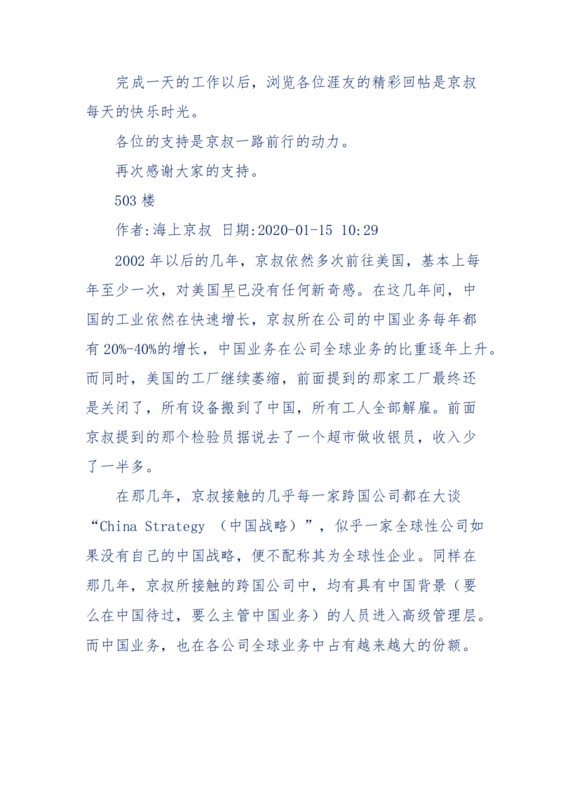 201-西方社会心态变化_绝版书_天涯系列_天涯神贴高阶合集_天涯神贴（无需解压版）_普通帖子