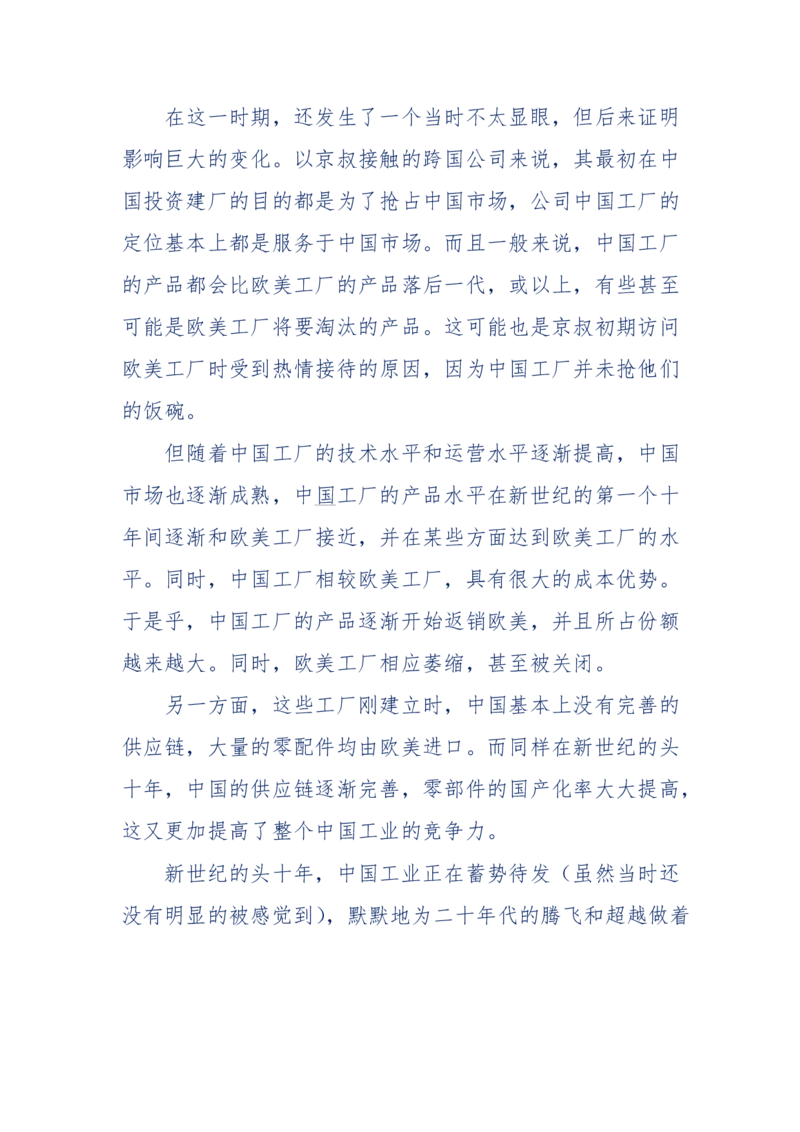 201-西方社会心态变化_绝版书_天涯系列_天涯神贴高阶合集_天涯神贴（无需解压版）_普通帖子