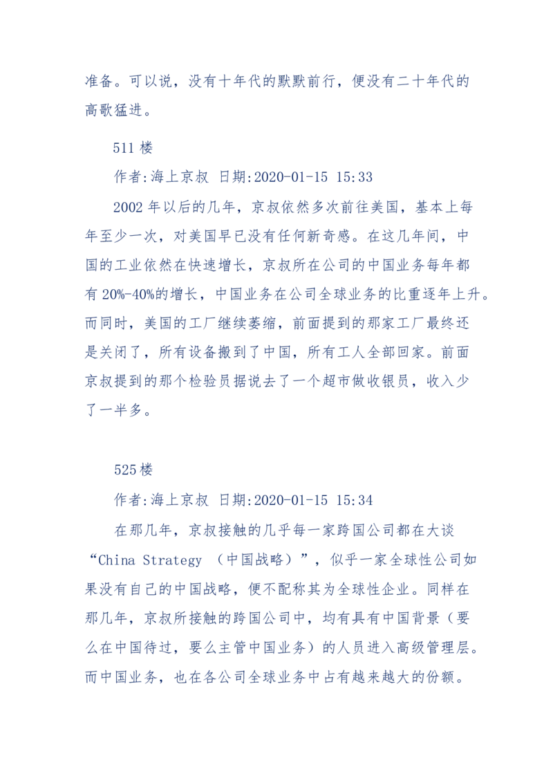 201-西方社会心态变化_绝版书_天涯系列_天涯神贴高阶合集_天涯神贴（无需解压版）_普通帖子