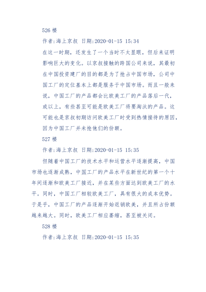 201-西方社会心态变化_绝版书_天涯系列_天涯神贴高阶合集_天涯神贴（无需解压版）_普通帖子