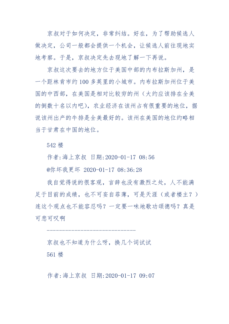 201-西方社会心态变化_绝版书_天涯系列_天涯神贴高阶合集_天涯神贴（无需解压版）_普通帖子
