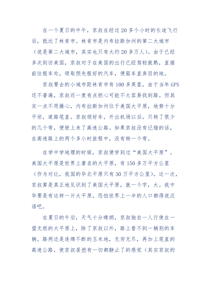 201-西方社会心态变化_绝版书_天涯系列_天涯神贴高阶合集_天涯神贴（无需解压版）_普通帖子