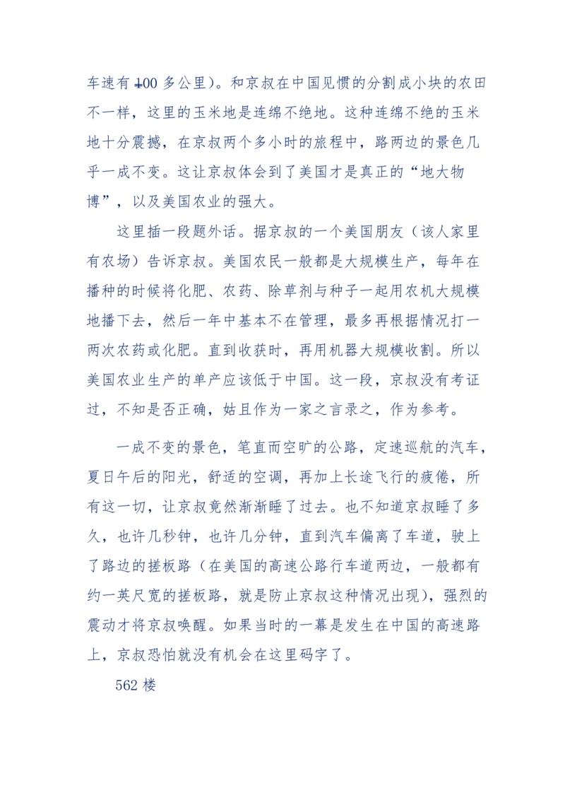 201-西方社会心态变化_绝版书_天涯系列_天涯神贴高阶合集_天涯神贴（无需解压版）_普通帖子