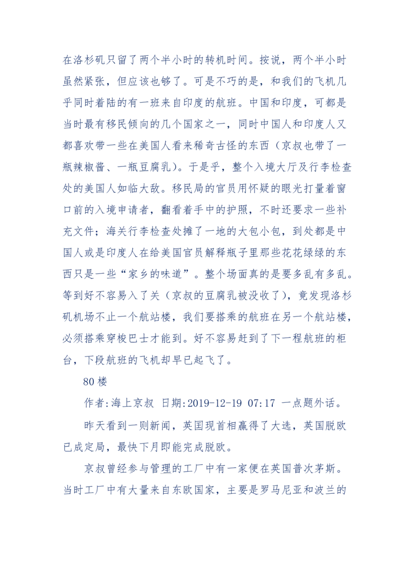 201-西方社会心态变化_绝版书_天涯系列_天涯神贴高阶合集_天涯神贴（无需解压版）_普通帖子